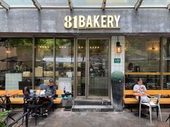 门面-81BAKERY(大学路店)