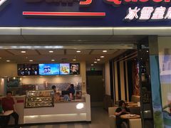 门面-DQ·蛋糕·冰淇淋(新佳丽店)