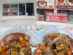 -美肴冰品·汉堡·牛腩饭(总店)