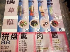 -毛辣果·酸