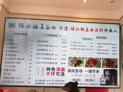 -镇南锅盖面馆(解放路店)