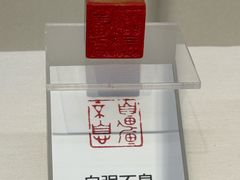 -徐悲鸿纪念馆