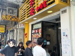 -永安咖啡室