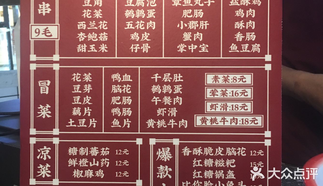 以为就是普普通通的炸串，就是觉得量小点