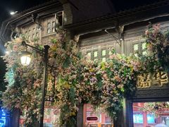 -嘉华鲜花饼·现烤(昆明老街店)