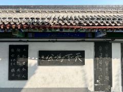 -文庙