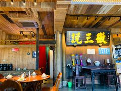 大堂-徽三说·土徽菜·中国徽菜连锁品牌(一中店)