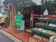 门面-清真新疆叶尔羌烤肉店(新香洲店)