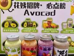 -花姨·老电影院果汁冰(开元店)