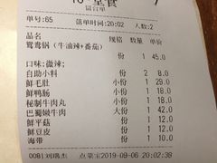 账单-周周有辣火锅馆(玖耀里店)