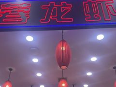 -簋街仔仔小龙虾(总店)