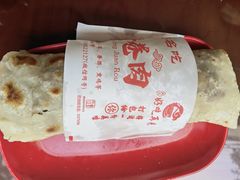 -好吃再来大饼熏肉(胜利北路店)