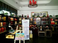 -碧露轩·大益茶体验馆(镇江路店)