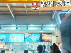 -运栋天马牛肉饼(林科大店)