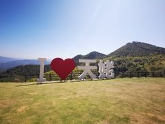 -天姥山