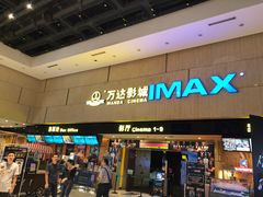 -万达影城(白云万达广场IMAX店)
