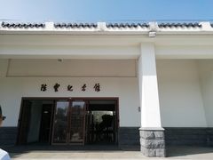 -陈云纪念馆