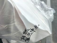 -拾味中点(泺文路店)
