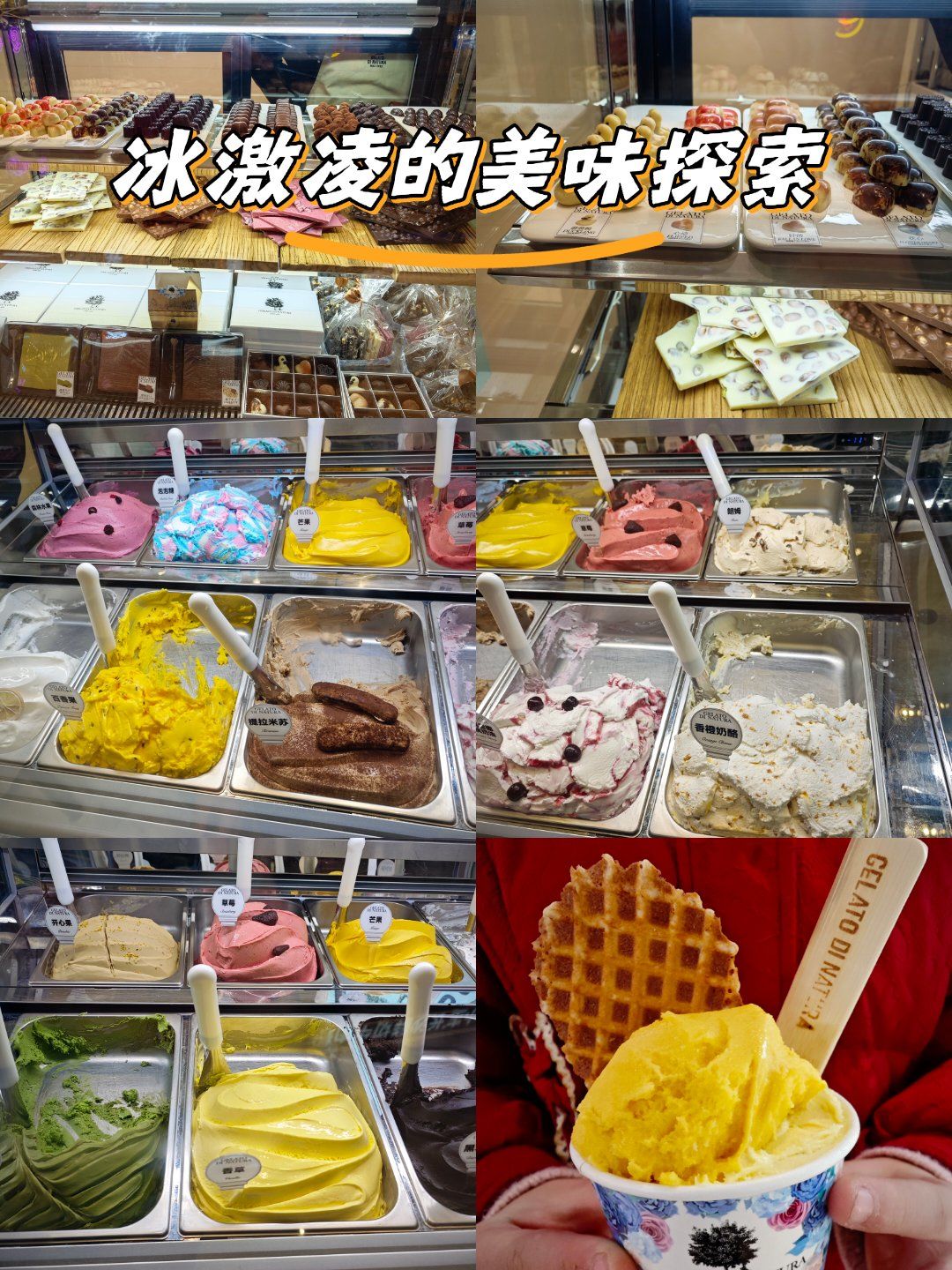 盐城首家蒂娜朵拉冰淇淋