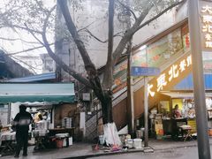 -大东北(武侯祠店)