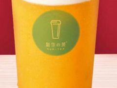 新芝芒芒-新の茶·鲜果制茶(小梅大街店)