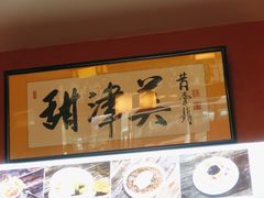-甜津美