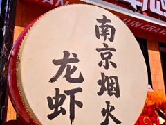 -王红军龙虾·大排档·烧烤(新民路店)