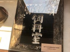 -北京动物园-畅观楼