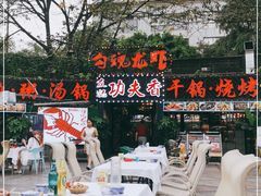 -友记功夫香·人民川菜(红牌楼店)