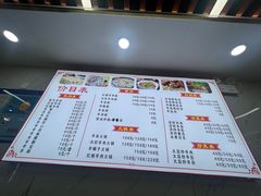 -周浦热气羊肉面馆(莲园路店)