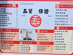 -寿奶茶·鲜奶与茶(合生汇购物中心店)