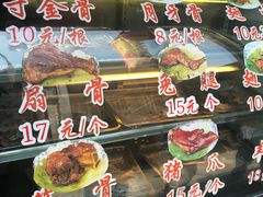 菜单-赵元章肉骨烧(山塘街店)