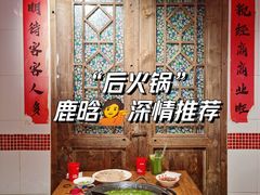 -后火锅(南京东路总店)