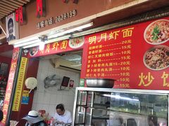 门面-明月虾面(厦禾路店)
