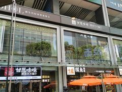 -皇庭广场(福华三路店)