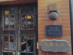 门面-古董花园(思南路42弄小区店)