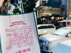 -一杯潮茶·专注潮汕茶饮(十二中创始店)