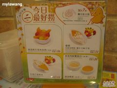 -许留山(梳士巴利道店)