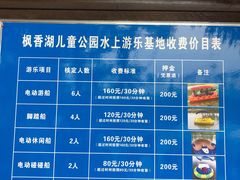 -枫香湖儿童公园