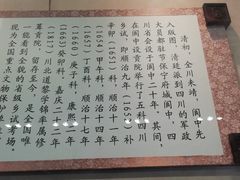 -清代四川贡院