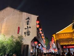 -山塘街