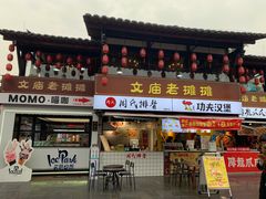 门面-文庙广场小吃一条街