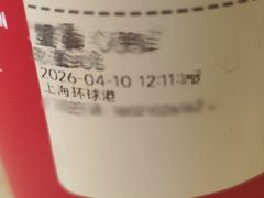 -HOT CRUSH趁热集合·现烤面包(上海环球港店)