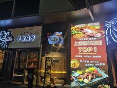 -羊倌毡房·西北大排档(虹桥店)