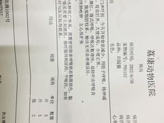 -荔康动物医院(康王北路店)