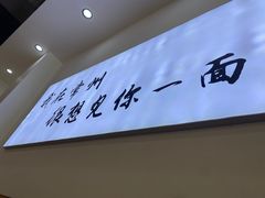 -苏城街面馆(潞城店)
