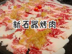蒜香肥牛-新石器烤肉(西田城店)