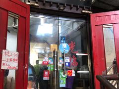 门面-老丘丘(较场口店)