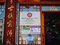 -蓝记云吞(正果店)