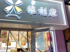 -维利康(江宁义乌店)